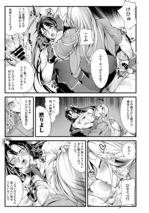 Chika Tougijou Sen - Underground Colosseum Sen 3 - Page 22