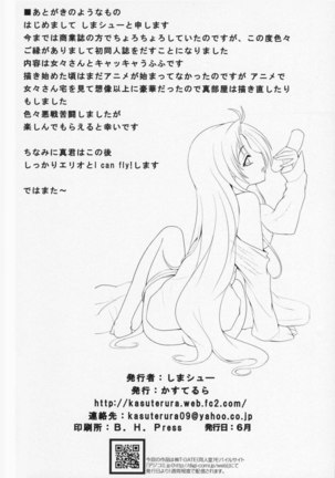Yukoju Onna to Seishun Otoko Page #25