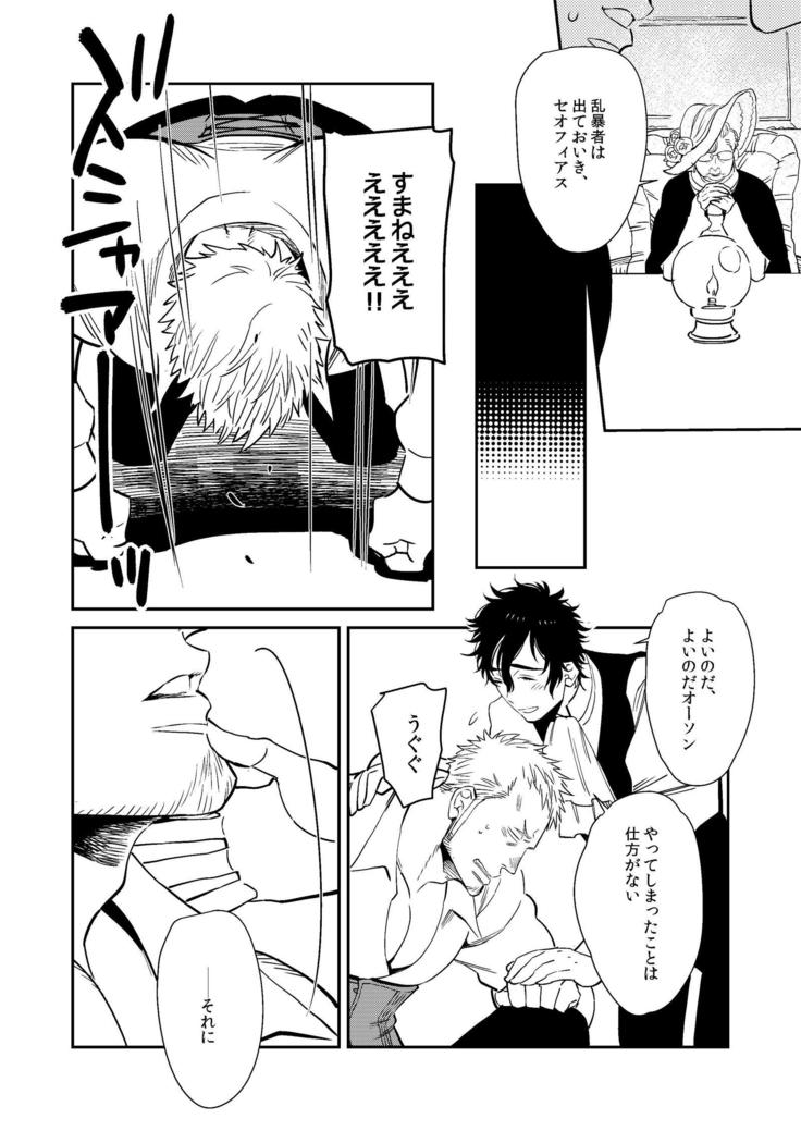 ぼっちゃんと