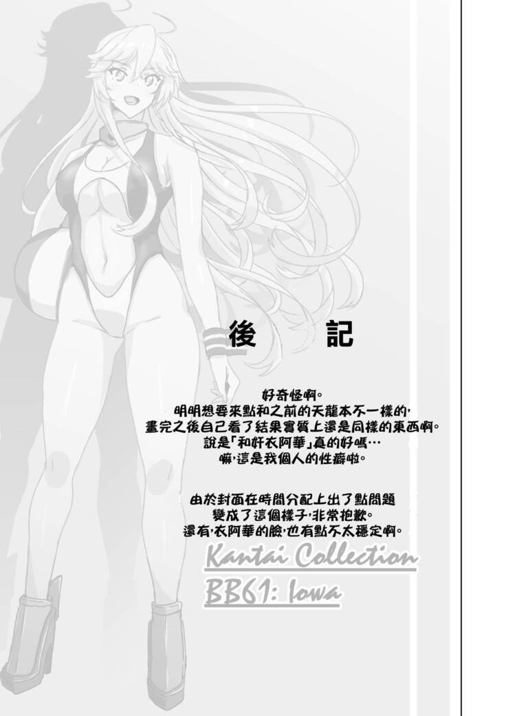 Iowa no Erohon - Iowa Hentai Manga