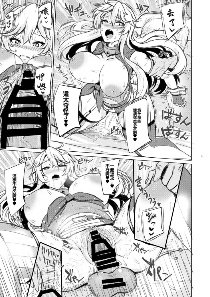 Iowa no Erohon - Iowa Hentai Manga