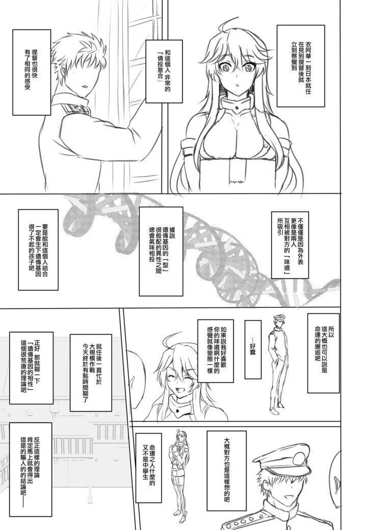 Iowa no Erohon - Iowa Hentai Manga