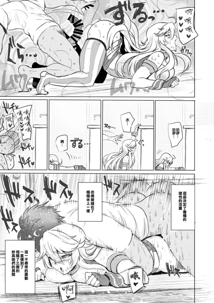 Iowa no Erohon - Iowa Hentai Manga
