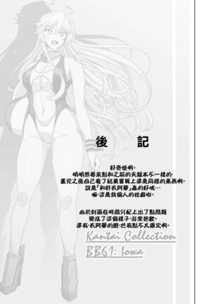 Iowa no Erohon - Iowa Hentai Manga Page #29