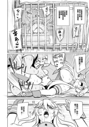 Iowa no Erohon - Iowa Hentai Manga Page #24