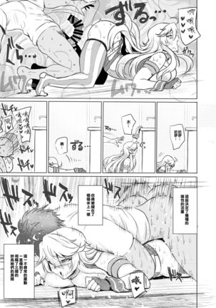 Iowa no Erohon - Iowa Hentai Manga Page #23
