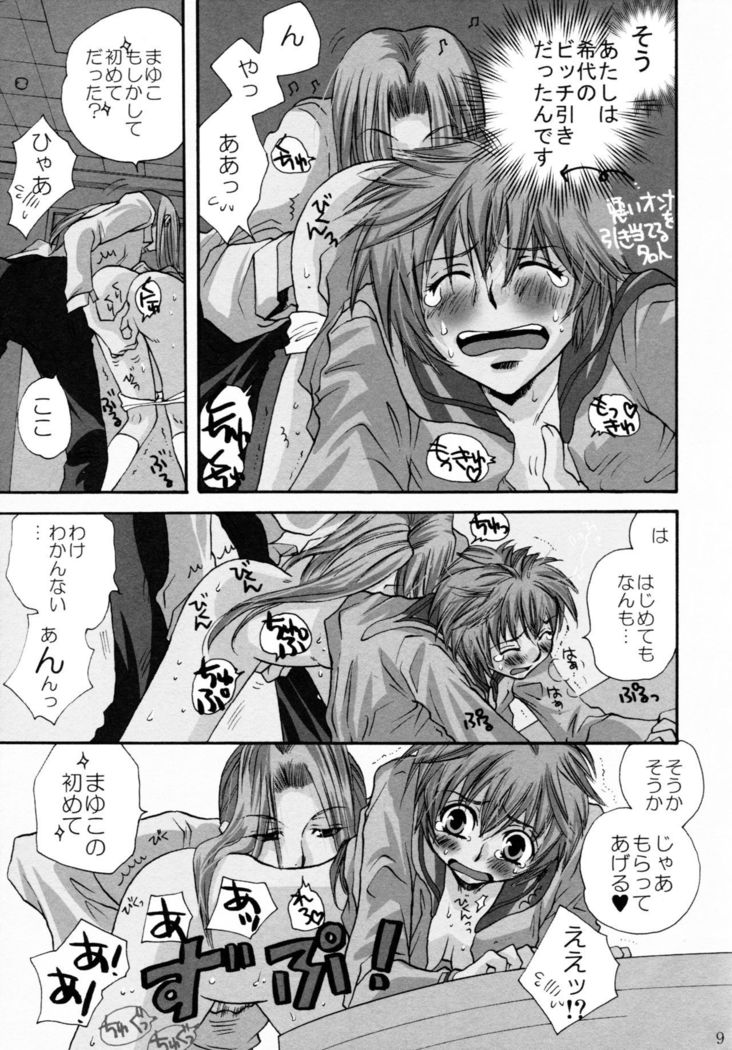 Onnanoko Crisis