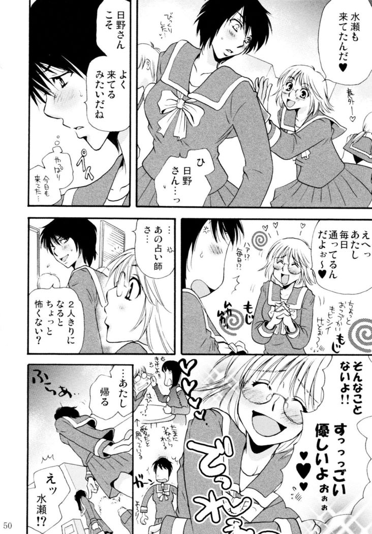 Onnanoko Crisis