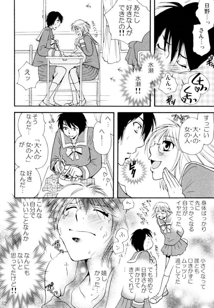 Onnanoko Crisis