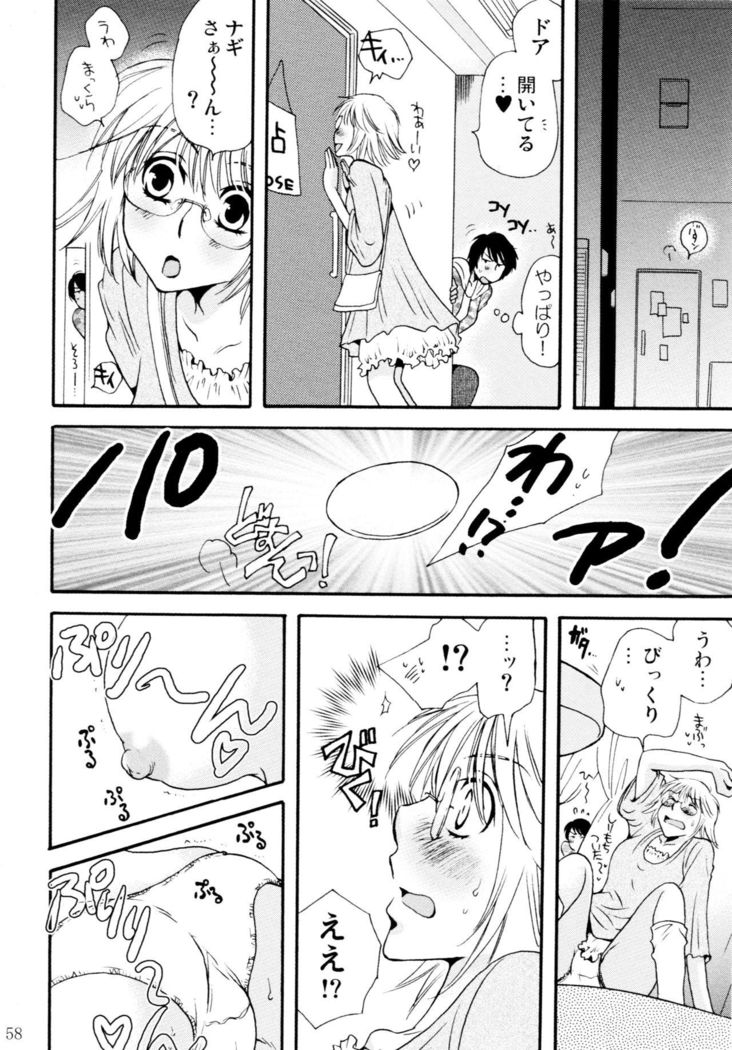 Onnanoko Crisis