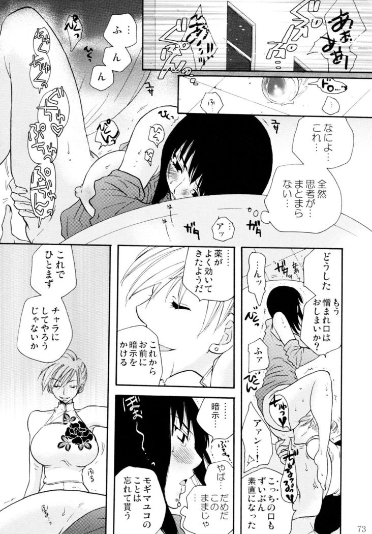 Onnanoko Crisis