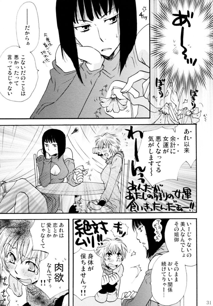 Onnanoko Crisis