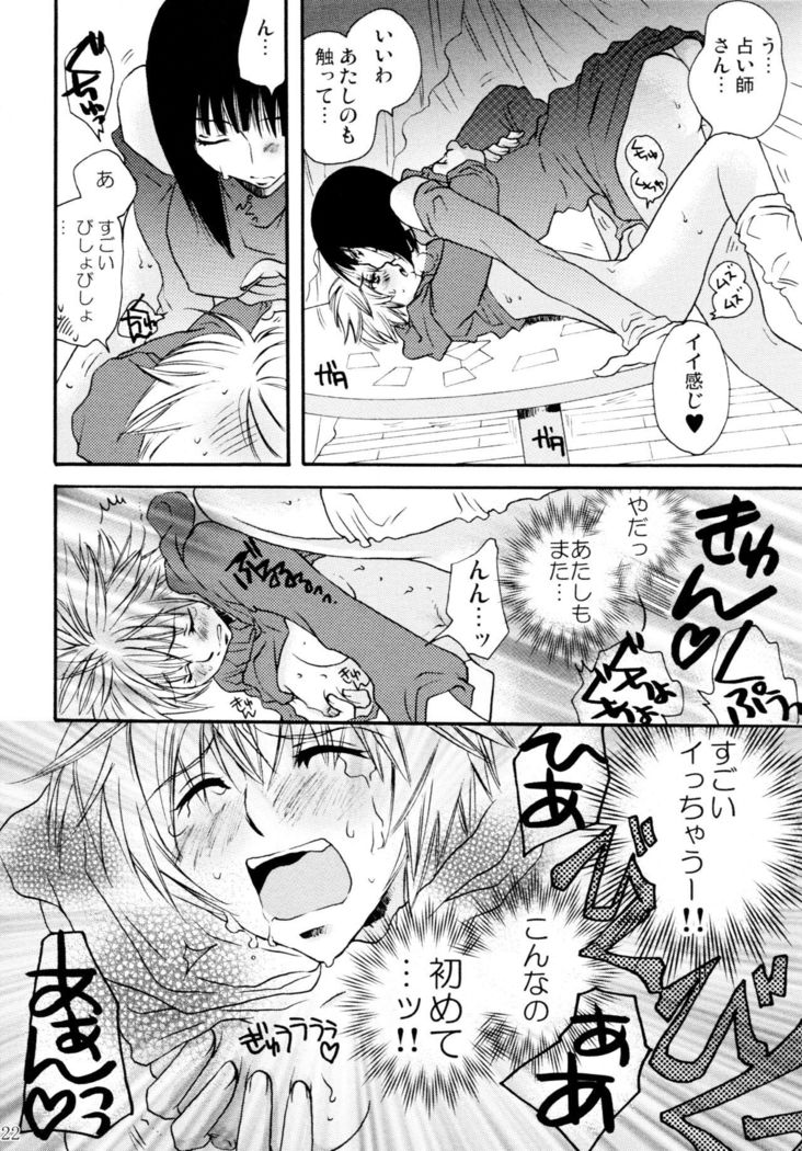 Onnanoko Crisis