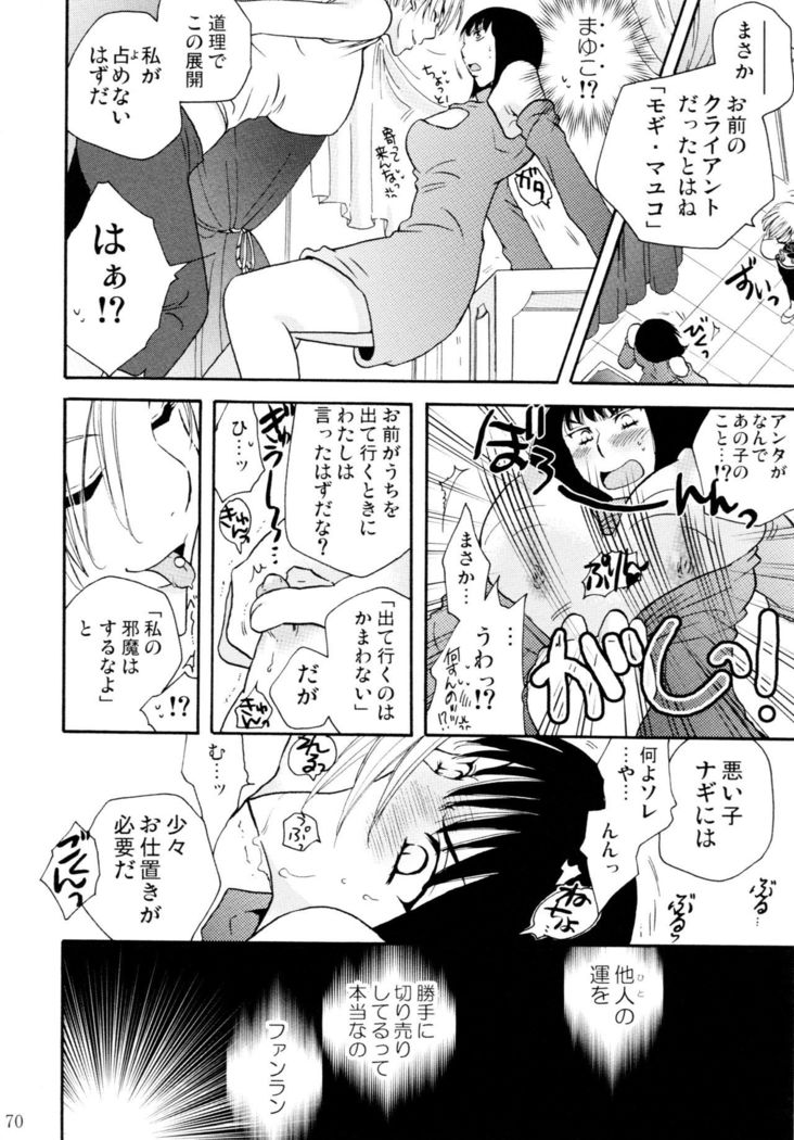 Onnanoko Crisis