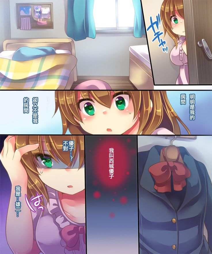 Onnanoko no Tamago