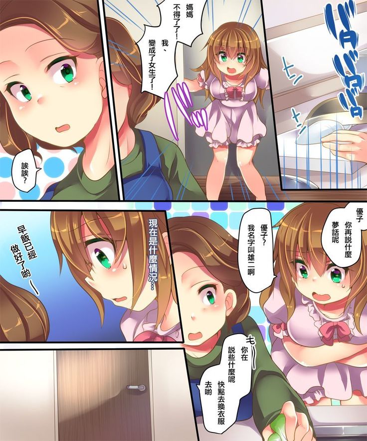Onnanoko no Tamago