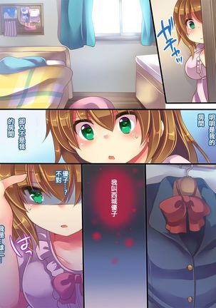 Onnanoko no Tamago Page #15