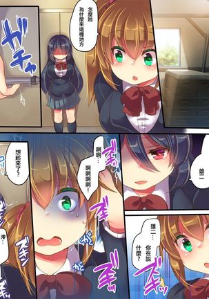 Onnanoko no Tamago Page #19
