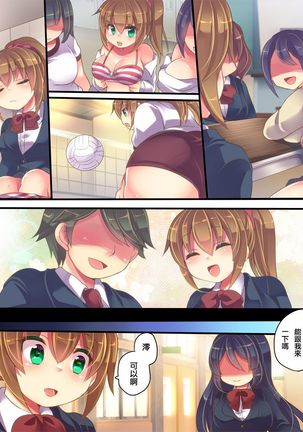 Onnanoko no Tamago Page #18