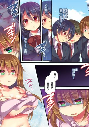 Onnanoko no Tamago Page #16