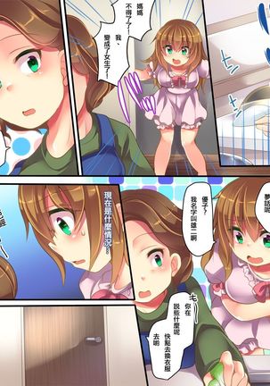 Onnanoko no Tamago Page #14