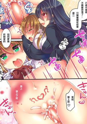 Onnanoko no Tamago Page #30