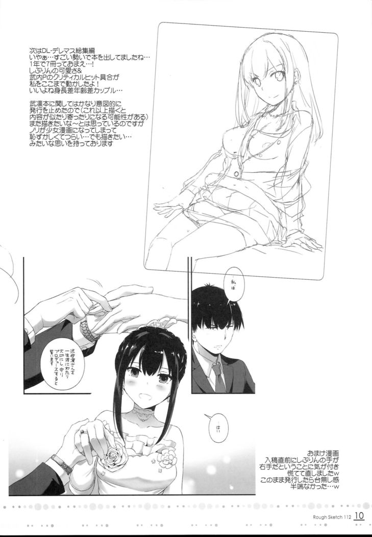 ROUGH SKETCH 112