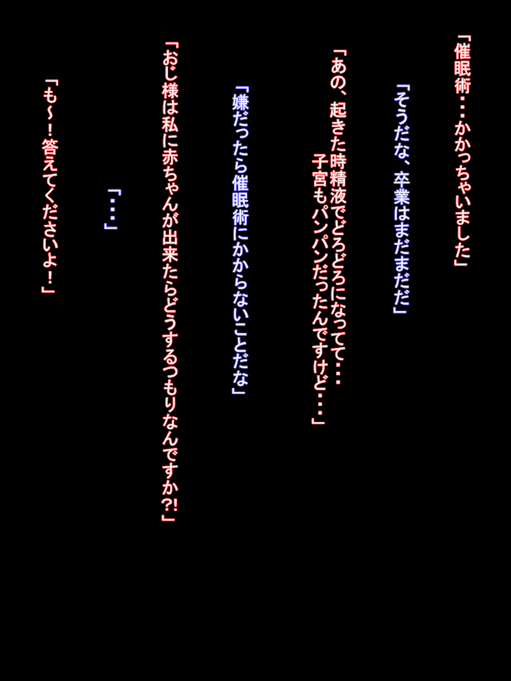 Kunren da to Damashite Seiyoku Shori