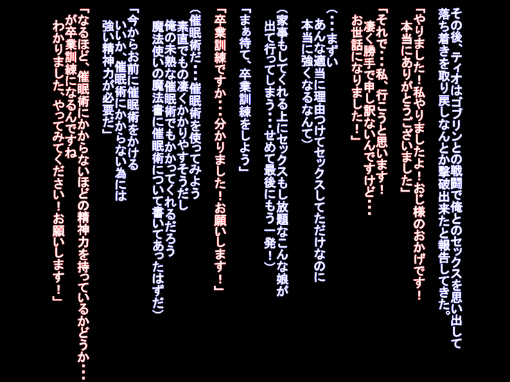 Kunren da to Damashite Seiyoku Shori