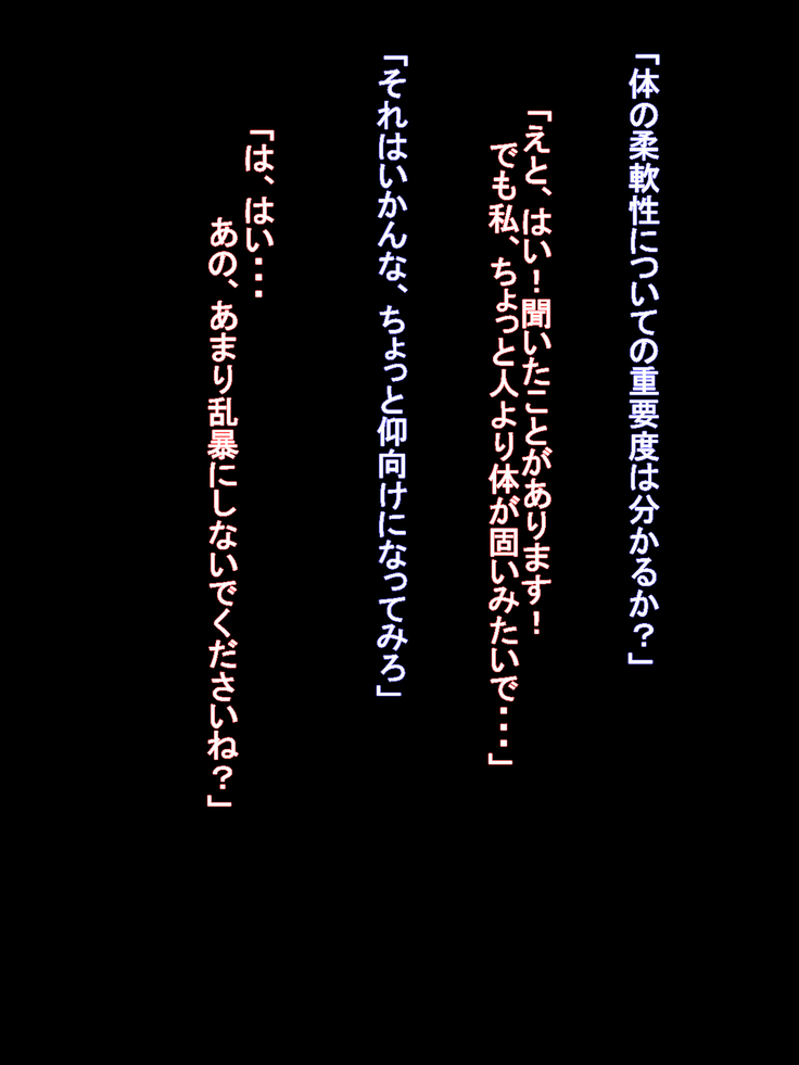 Kunren da to Damashite Seiyoku Shori