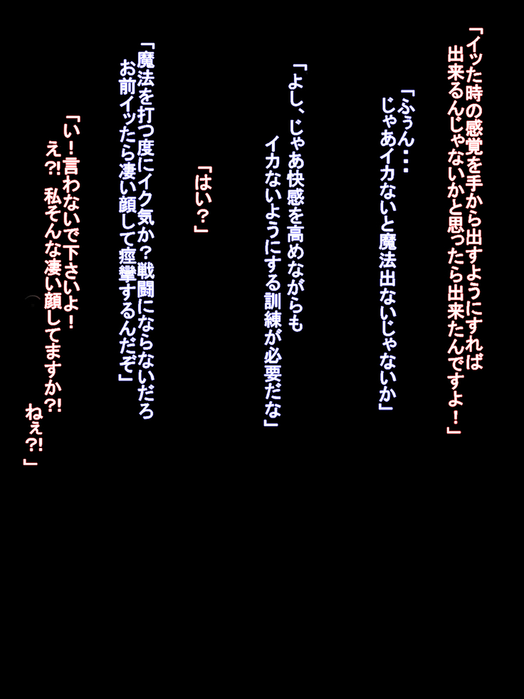 Kunren da to Damashite Seiyoku Shori