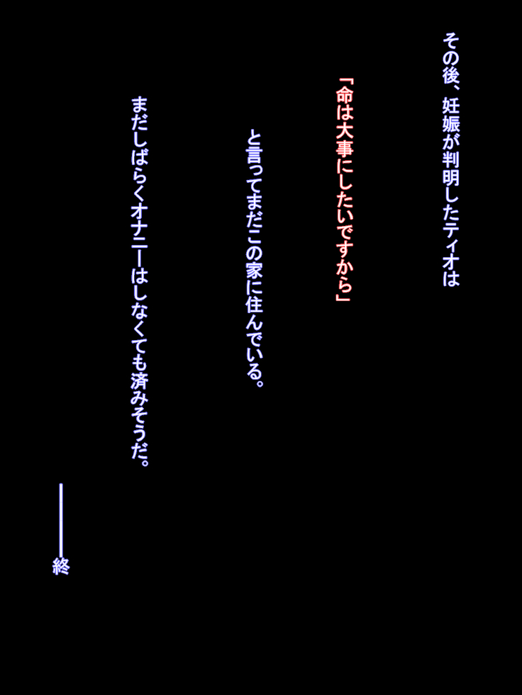 Kunren da to Damashite Seiyoku Shori