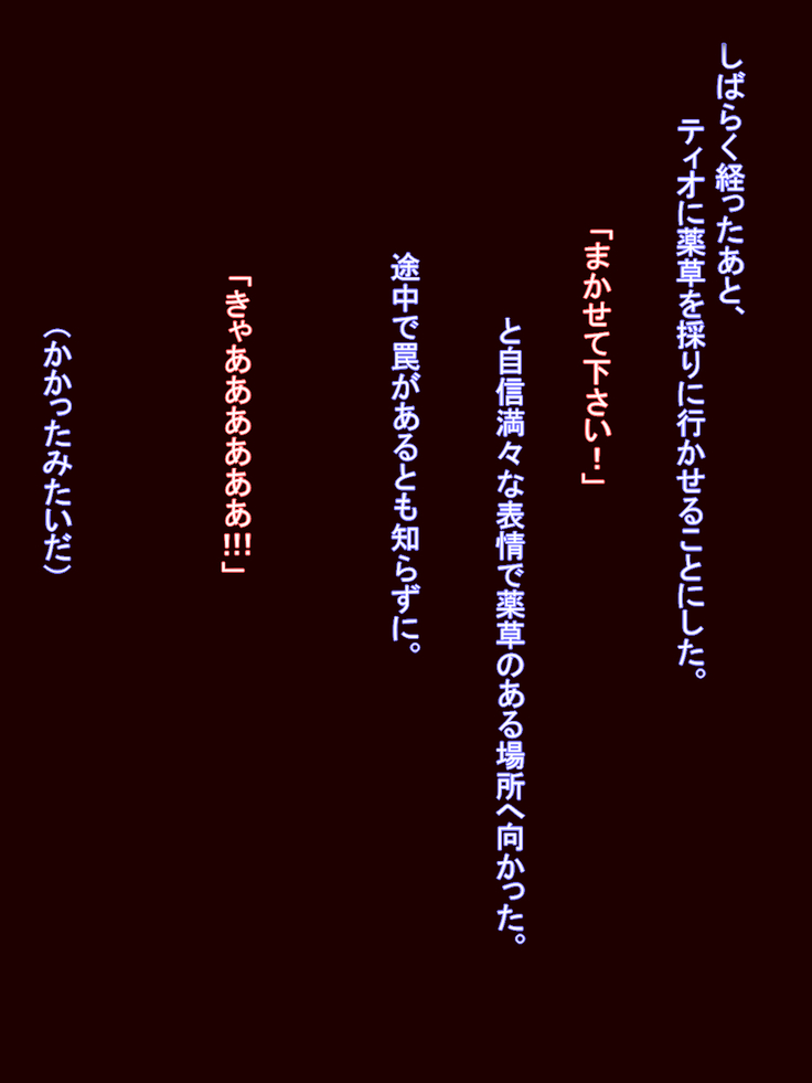Kunren da to Damashite Seiyoku Shori