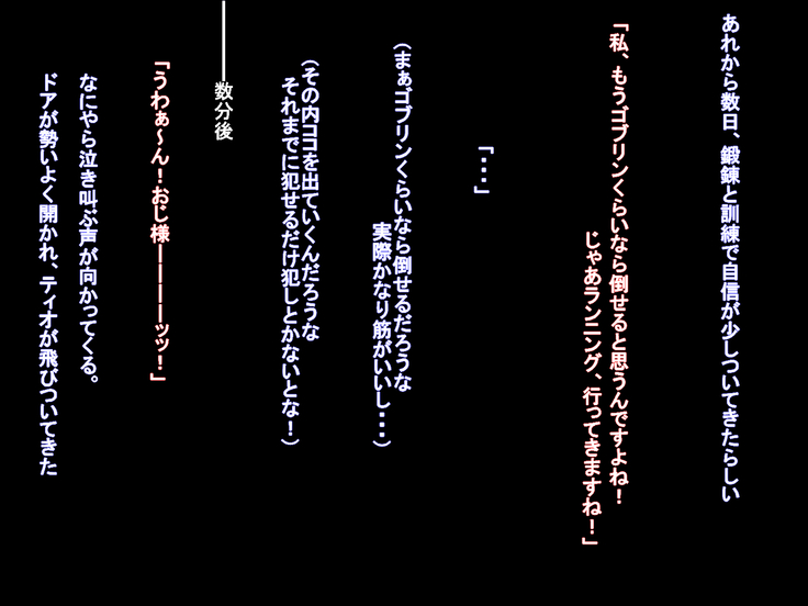 Kunren da to Damashite Seiyoku Shori