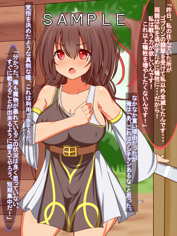 Kunren da to Damashite Seiyoku Shori