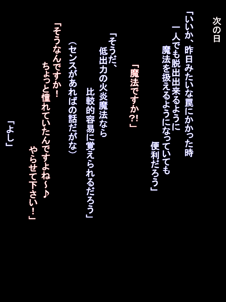 Kunren da to Damashite Seiyoku Shori