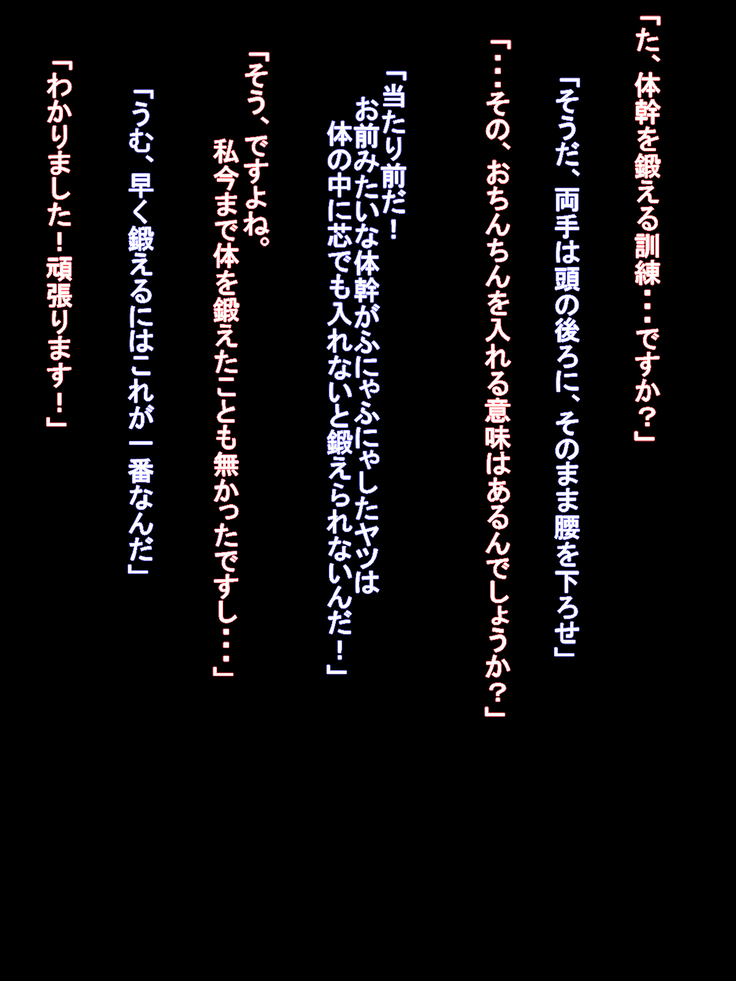 Kunren da to Damashite Seiyoku Shori
