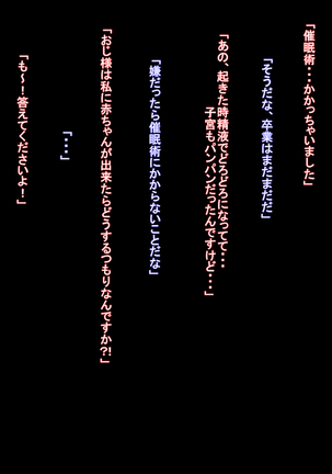 Kunren da to Damashite Seiyoku Shori Page #116