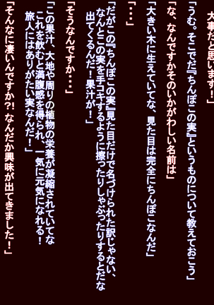 Kunren da to Damashite Seiyoku Shori Page #39