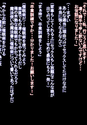 Kunren da to Damashite Seiyoku Shori Page #103