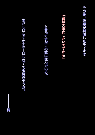 Kunren da to Damashite Seiyoku Shori Page #117