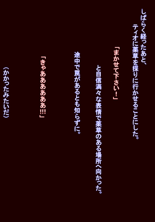 Kunren da to Damashite Seiyoku Shori Page #63