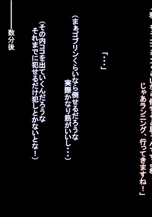 Kunren da to Damashite Seiyoku Shori Page #92