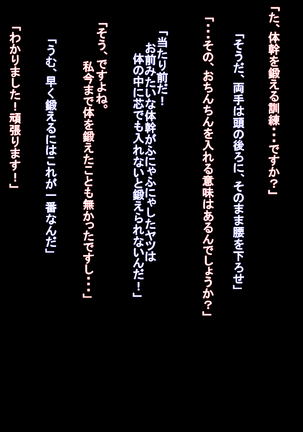 Kunren da to Damashite Seiyoku Shori Page #55