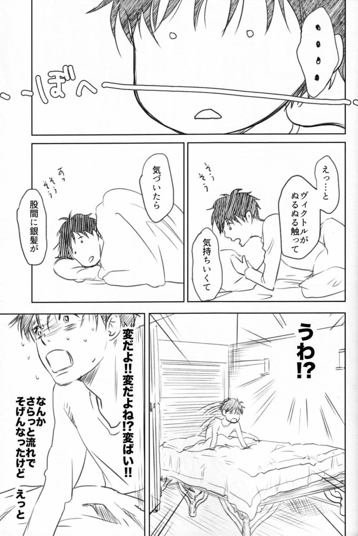 Boku wo Tojikome mo Shinaide