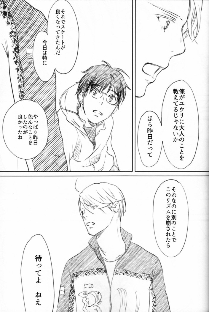 Boku wo Tojikome mo Shinaide