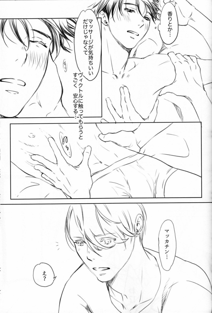 Boku wo Tojikome mo Shinaide