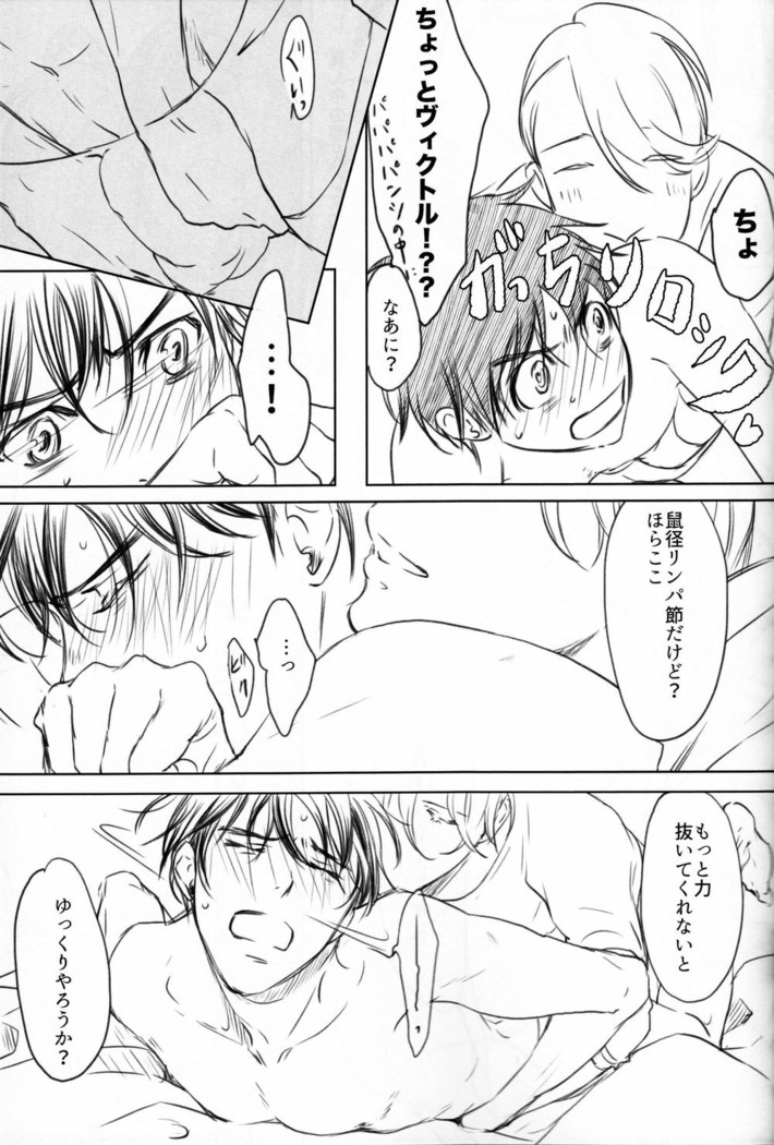 Boku wo Tojikome mo Shinaide