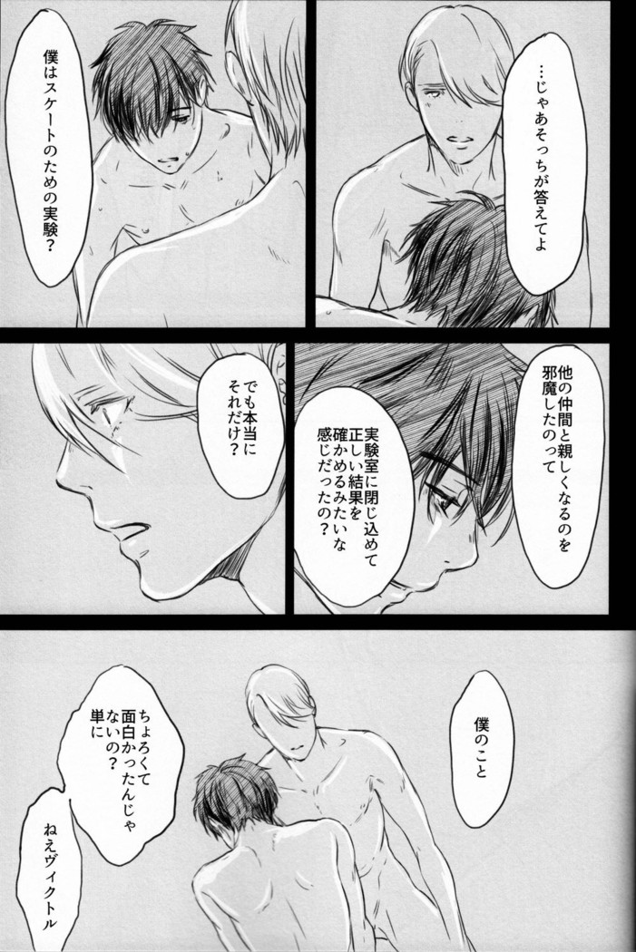 Boku wo Tojikome mo Shinaide