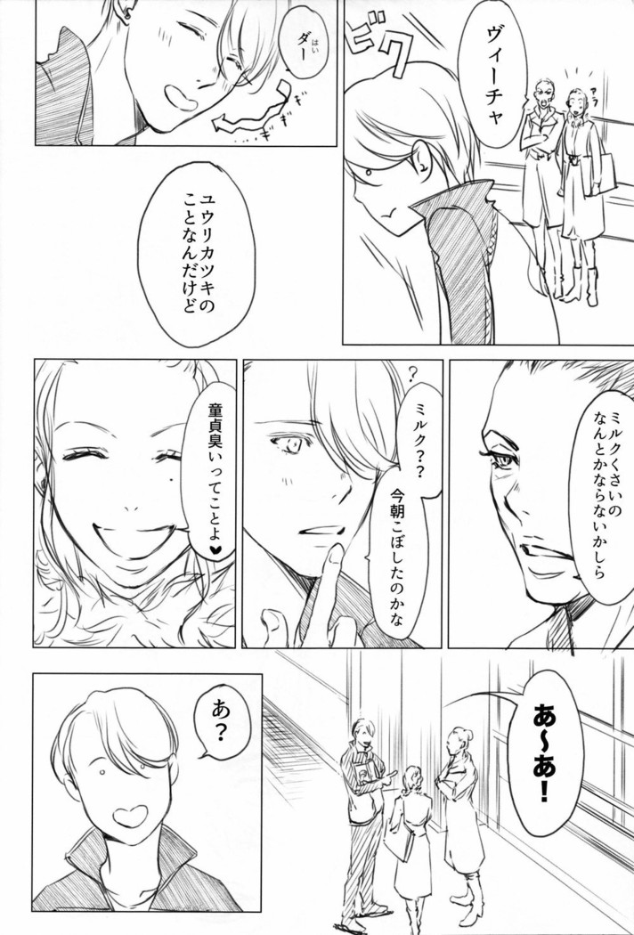 Boku wo Tojikome mo Shinaide